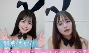 Myfans ほのか バニーちゃんは好きですか 热门