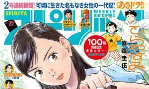 Magazine 2026.09.06