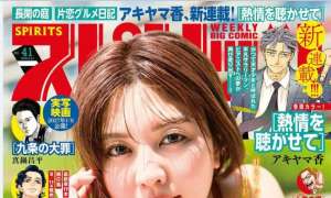 Magazine 2026.10.05