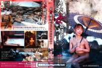 HITOU-008P 美女秘湯めぐり 忠治温泉編 典藏版 热门