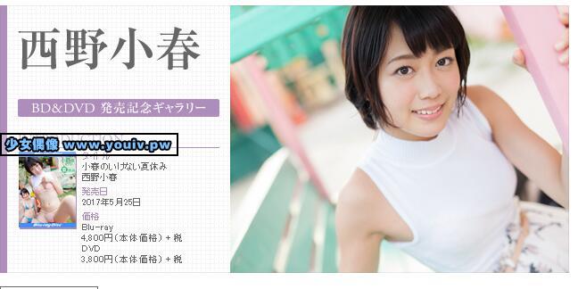 Minisuka.tv Koharu Nishino 西野小春 w_dvd23_koharu02_w_p_dvd23_koharu02.rar