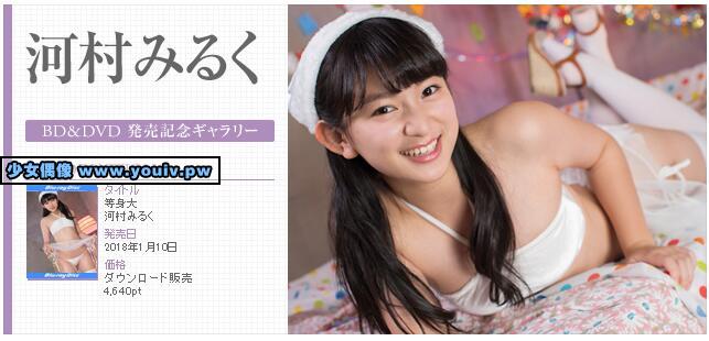 Minisuka.tv Miruku Kawamura 河村みるく w_p_dvd3_miruku04_w_dvd3_miruku04.rar