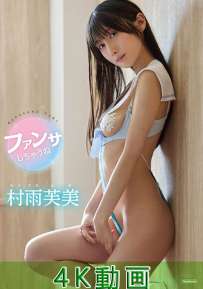 TSDS-42996 村雨芙美 ファンサしちゃうね 4K