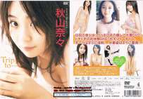 WBDV-0018P 秋山奈々 Trip to 典藏版 热门