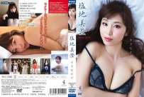 WBDV-0128 塩地美澄 すきなだけ