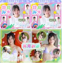 imouto.tv 2026.10.12-2026.10.16 Miki Izuki 井月みき