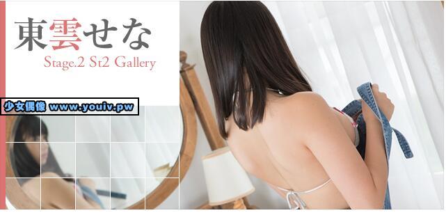 Minisuka.tv Sena Shinonome 東雲せな w_p_sena4_st2_02.rar