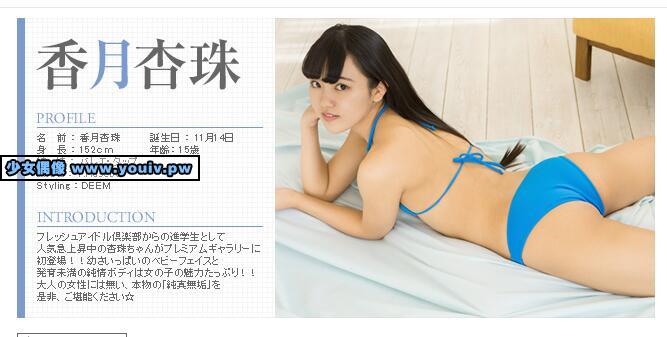 Minisuka.tv Kouzuki Anjyu 香月杏珠 w_p_pre_anju_02.rar