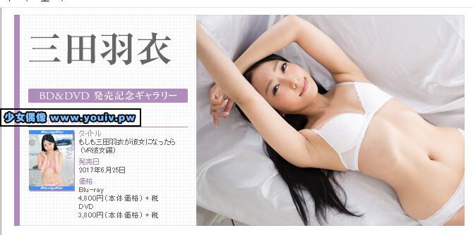 Minisuka.tv Ui Mita 三田羽衣 w_p_dvd5_ui03.rar