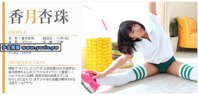 Minisuka.tv Kouzuki Anjyu 香月杏珠 w_anju_02.mp4