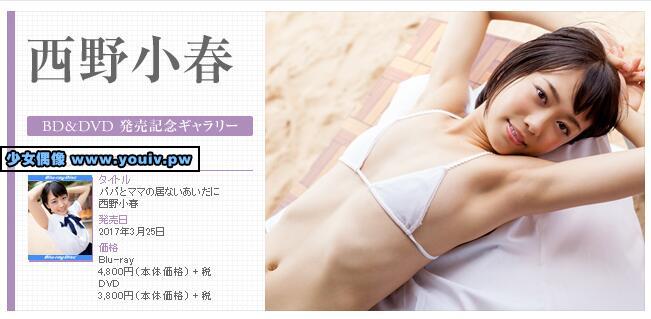 Minisuka.tv Koharu Nishino 西野小春 w_dvd22_koharu01_w_p_dvd22_koharu01.rar