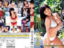 愛川ゆず季[Yuzuki Aikawa] - 微笑[LPDD-10]