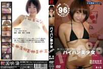 SNOC-0003 西沢まゆ子 パイパン美少女120％ ラブホでツルツル