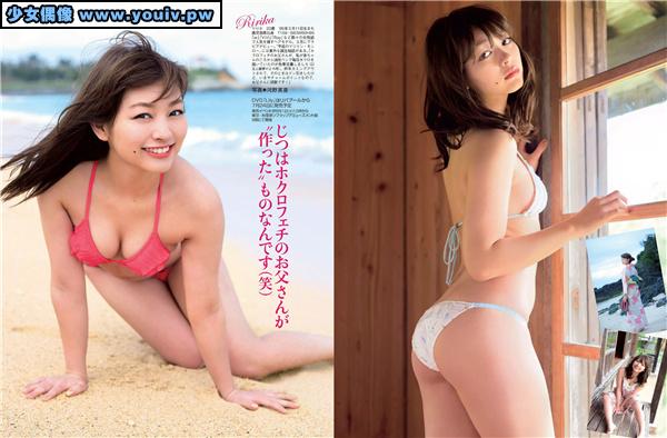 FLASH 電子版 2015 No.08.04 Kana Yume 由愛可奈