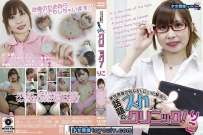 SACA-0022 りこ 男性患者の悩みをドピュっと解消 話題のスカっとクリニック 热门