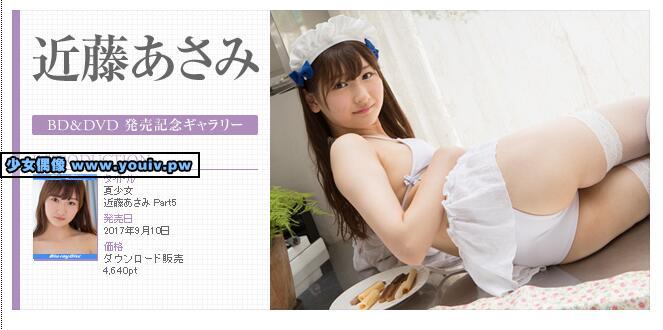 Minisuka.tv Asami Kondo 近藤あさみ w_p_dvd12_asami-ko02_w_dvd12_asami-ko02.rar