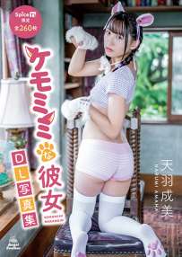 AMH-AS003 天羽成美 ケモミミな彼女 热门