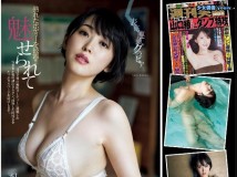 Weekly Jitsuwa 2020.02.06 忍野さら Weekly Post 2020.02.07 永尾まりや Weekly Gendai 2020.0