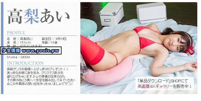 Minisuka.tv Ai Takanashi 高梨あい w_pre_ai-t_04.mp4