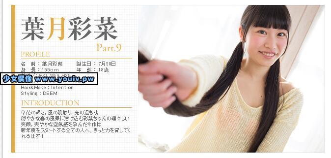 Minisuka.tv Ayana Haduki 葉月彩菜 w_p_ayana-h9_05.zip