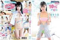 JSSJ-201 里見千春 やっぱり10代 TEEN が好き