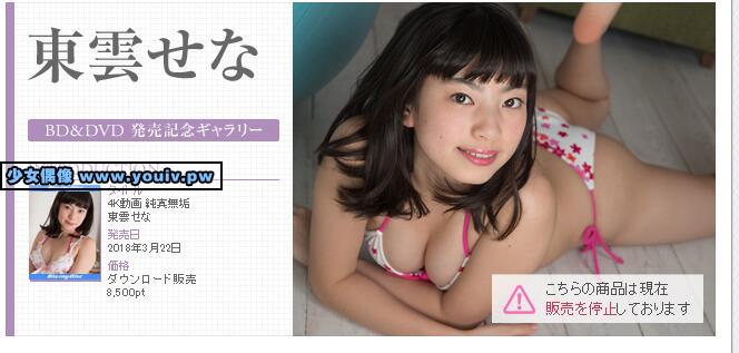 Minisuka.tv Sena Shinonome 東雲せな w_p_dvd_sena04_w_dvd_sena04.rar