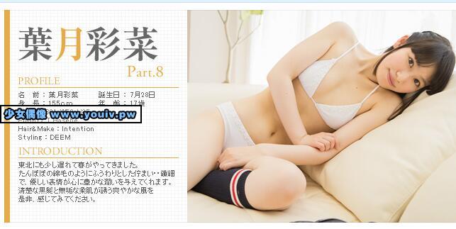 Minisuka.tv Ayana Haduki 葉月彩菜 w_ayana-h8_07.mp4