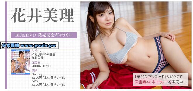 Minisuka.tv Miri Hanai 花井美理 w_p_dvd_miri02.rar