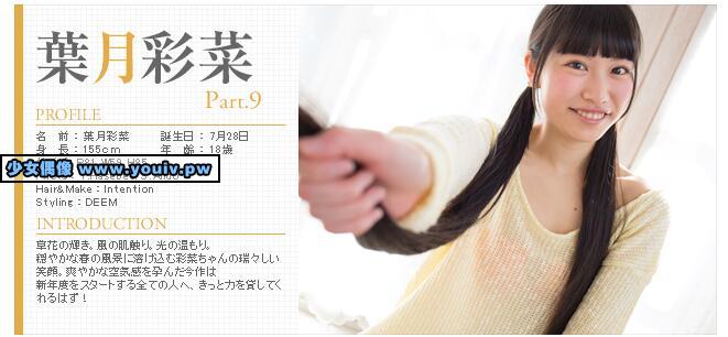 Minisuka.tv Ayana Haduki 葉月彩菜 w_p_ayana-h9_01.rar