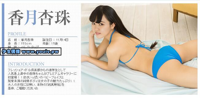 Minisuka.tv Kouzuki Anjyu 香月杏珠 w_pre_anju_03.mp4