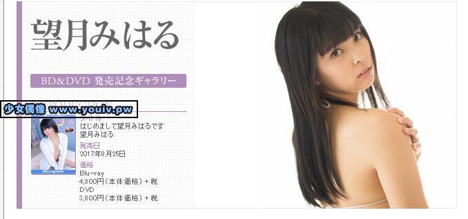 Minisuka.tv Mochizuki Miharu 望月みはる w_p_dvd_miharu04.rar