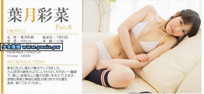 Minisuka.tv Ayana Haduki 葉月彩菜 w_ayana-h8_06_w_p_ayana-h8_04.rar