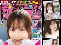 Monthly Young Magazine 2020 No.01 日向坂46 週刊少年サンデー 2020年7号 山下美月