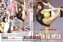 CC-067 小森未来 めざせ金メダル 新体操物語 ライバル登場 热门