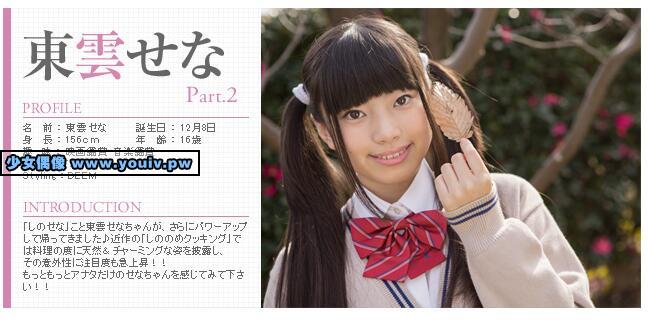 Minisuka.tv Sena Shinonome 東雲せな w_sena2_05.mp4