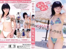 KQT-062 Miu Nakamura 仲村みう みうみう