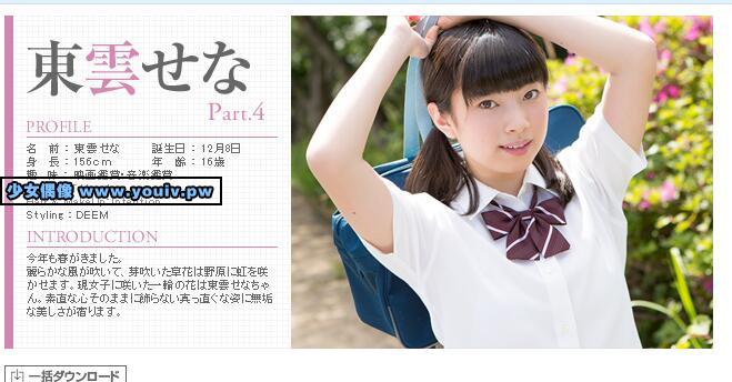 Minisuka.tv Sena Shinonome 東雲せな w_p_sena4_02.rar