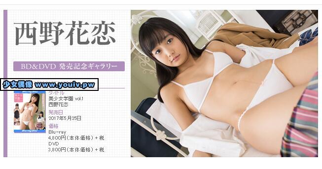 Minisuka.tv Karen Nshino 西野花恋 w_dvd_karen02.mp4