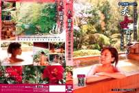 HITOU-009 大島彩 西山希 美女秘湯めぐり 吉奈温泉編 热门