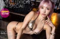 Graphis 春陽モカ GW Special Vol.1-Vol.3