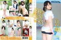OHP-083 白石愛 100%美少女vol.83
