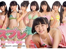 IMBD-431 フレッシュアイドル SHOWCASE 美少女ツアー2016 vol.09 IMBC-009 热门