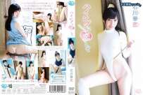 MBR-AA033 石川華恋 ハイレグに恋して