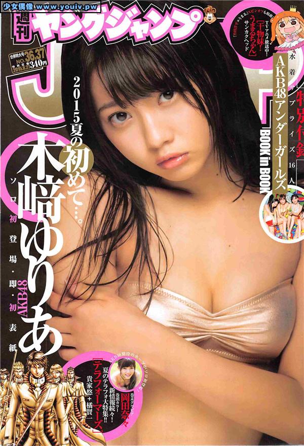 Young Jump 2015 No.36-37