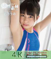 IBD-002 心乃うみ 天然素材 05 4K