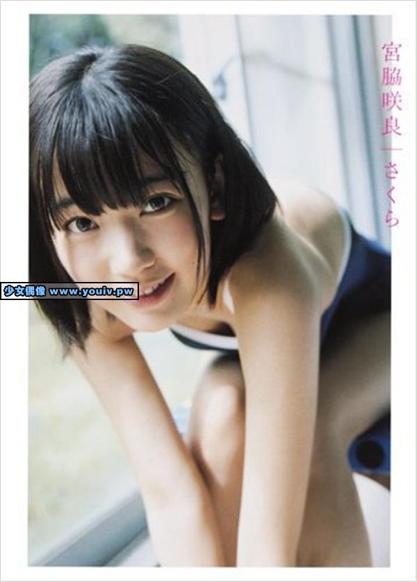 2015.07.08 Sakura Miyawaki 宮脇咲良ファースト写真集 さくら 特典映像