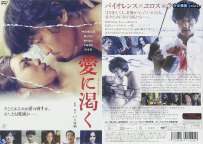 ALBD-9060 桜井麻未 杉本彩 愛に渇く thirst for love 热门