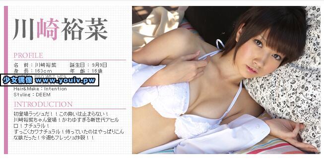 Minisuka.tv Yuuna Kawasaki 川崎裕菜 w_yuuna-k_03-04_w_p_yuuna-k_st1_03-04.rar
