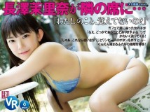 KDSFRI-00053 <VR> 長澤茉里奈が隣の席に……「わたしのこと、覚えてないの？」