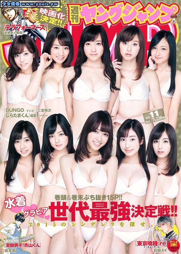Young Jump 2015 No.11-13